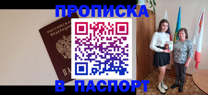 регистрация для дет. сада в Крымске
